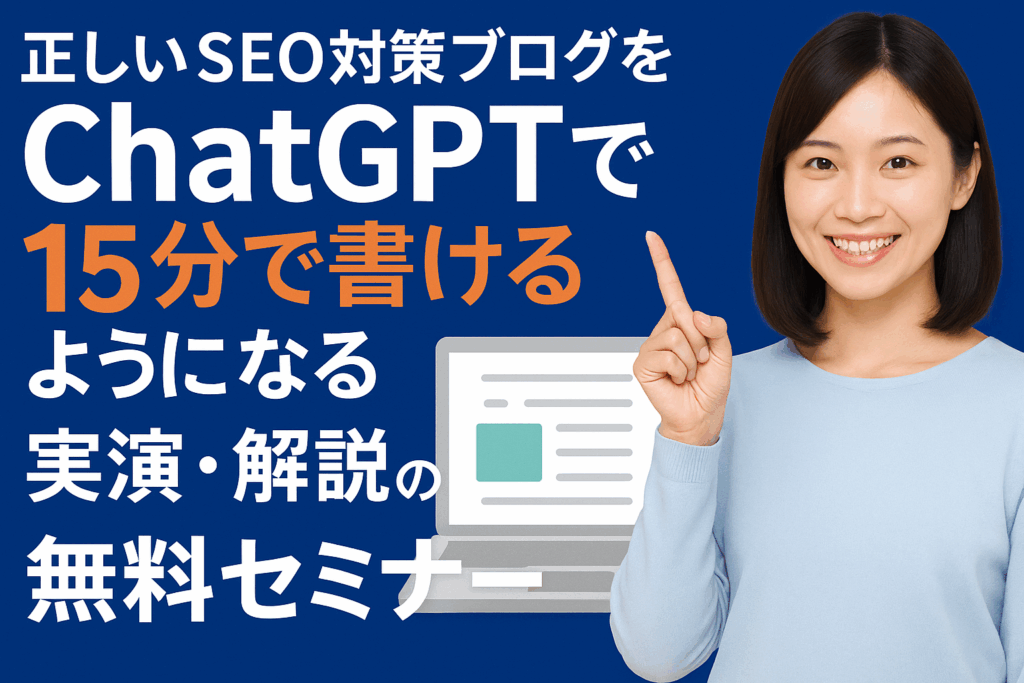 セミナー動画のイメージ
