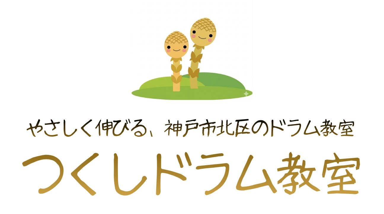 神戸市北区 ドラム教室 | やさしく伸びる神戸市北区のドラム教室【つくしドラム教室】